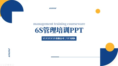 缺角的圆企业公司培训通用PPT模板