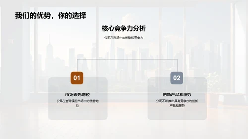 走向未来：保险市场解析