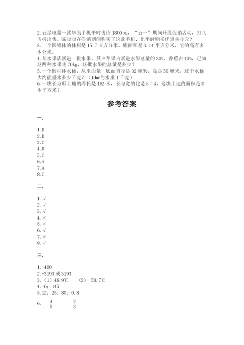 贵州省贵阳市小升初数学试卷附答案【模拟题】.docx