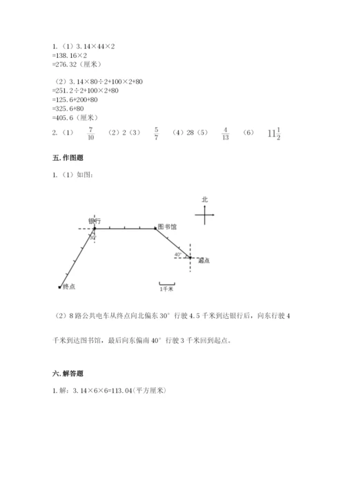 2022人教版六年级上册数学期末测试卷附答案【预热题】.docx