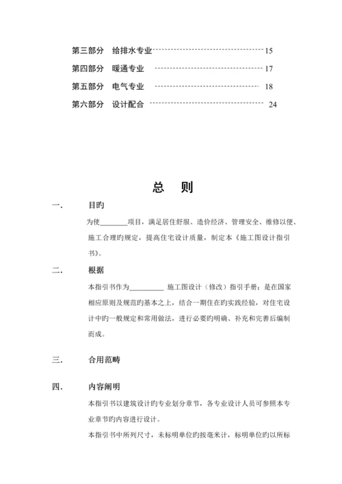 优质建筑关键工程综合施工图设计综合任务书.docx