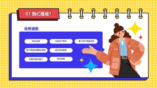 小清新插画风蓝黄色校园招聘巡讲会PPT