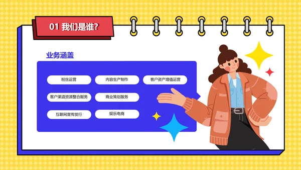 小清新插画风蓝黄色校园招聘巡讲会PPT