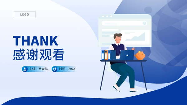 移动互联网IT智能服务APP项目汇报通用PPT模板