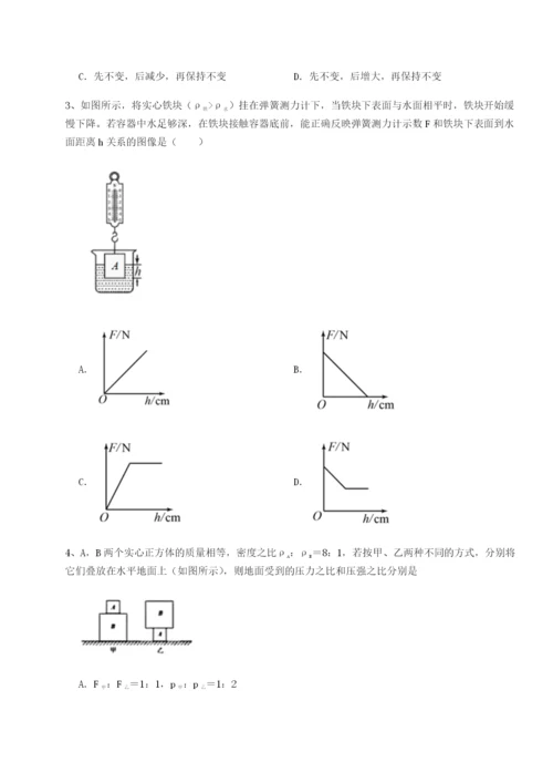 小卷练透湖南张家界市民族中学物理八年级下册期末考试综合练习试卷（含答案详解版）.docx