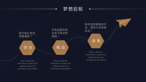 深蓝质感企业招聘通用PPT模版