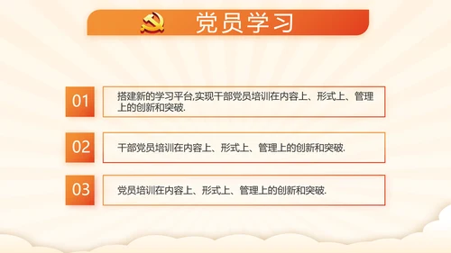 我和我的祖国童心向党少先队员风采展示PPT