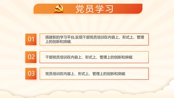 我和我的祖国童心向党少先队员风采展示PPT