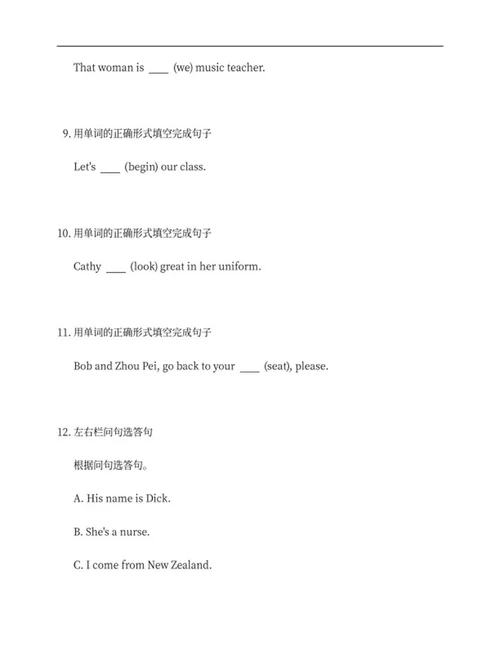 天津河东区实验小学五上期中英语试卷word模板
