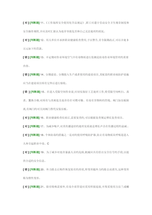 2023年安全员考试.docx