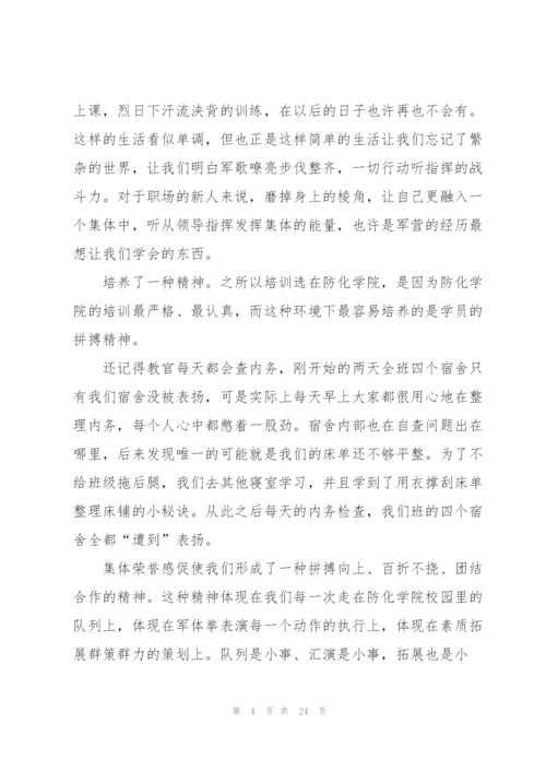 银行新员工入职心得体会怎么写5篇.docx