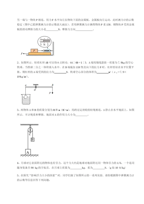 滚动提升练习四川泸县四中物理八年级下册期末考试难点解析试题（详解版）.docx