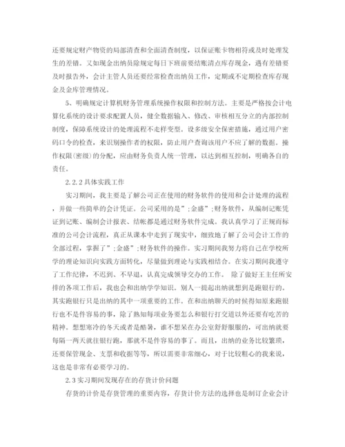 精编之初三毕业老师代表发言稿范文.docx