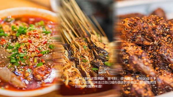 中华传统美食通用PPT模板
