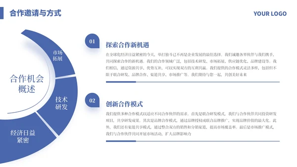 蓝色简约商务企业宣传介绍通用PPT模板