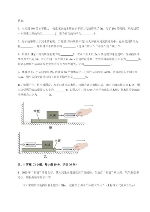 滚动提升练习广东江门市第二中学物理八年级下册期末考试综合测评A卷（详解版）.docx