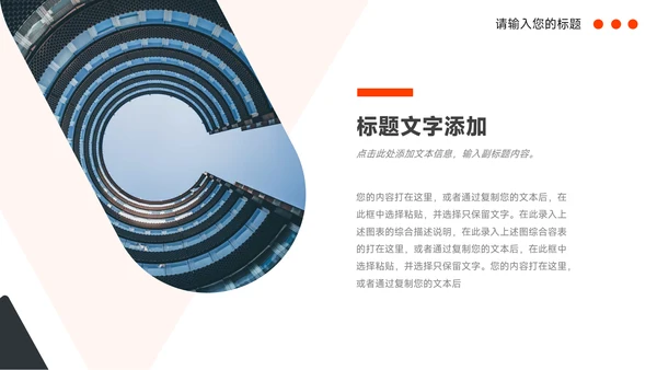 红黑高端总结及未来展望PPT模板