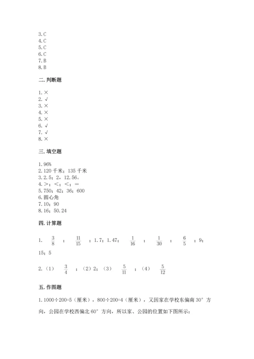 人教版六年级上册数学期末测试卷带答案（最新）.docx