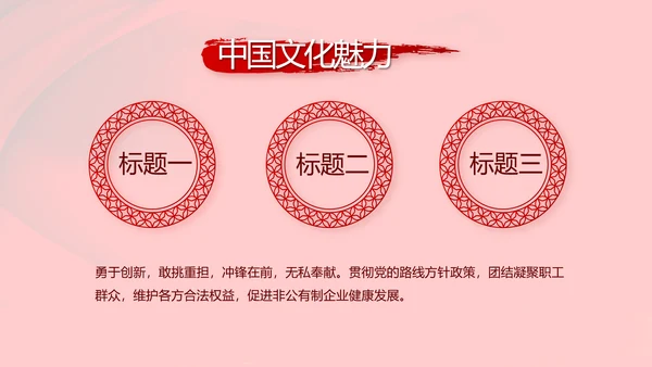 红色党支部党政党员干部大会工作总结动态PPT