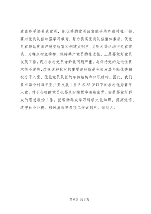 县干部学习工作大会发言.docx