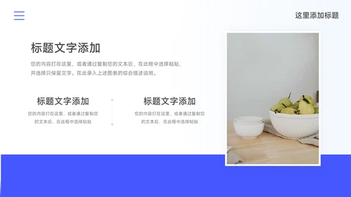 蓝色欧美风校园招聘宣讲PPT模板