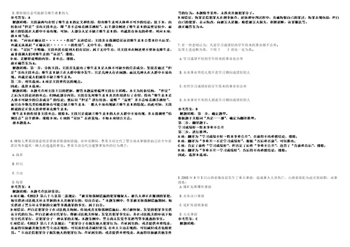 2022年11月四川绵阳江油市事业单位公开招聘高层次和急需紧缺人才109人历年常考点试题模拟3套500题含答案详解