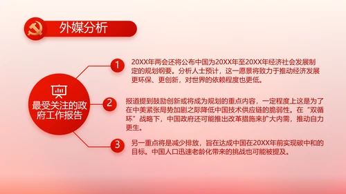 党建党支部工作总结汇报计划PPT党课