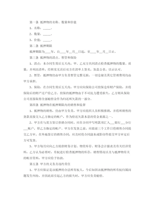 2023年简单版汽车抵押借款合同.docx