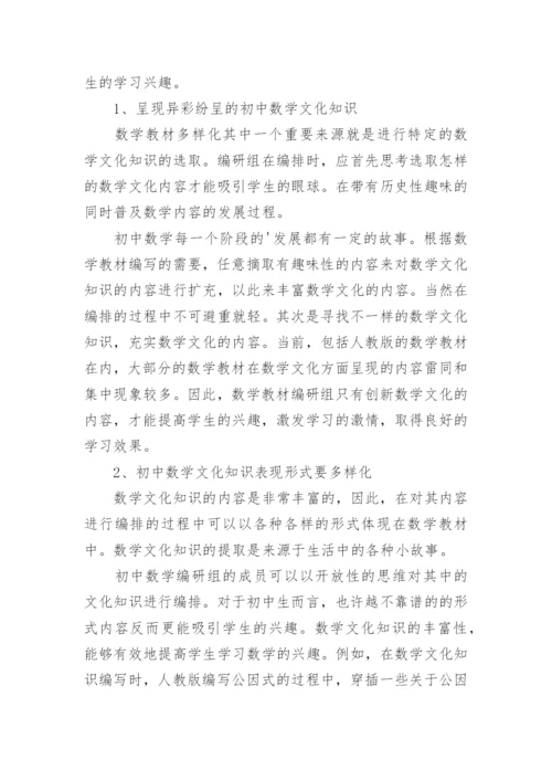 数学论文（精选10篇）.docx