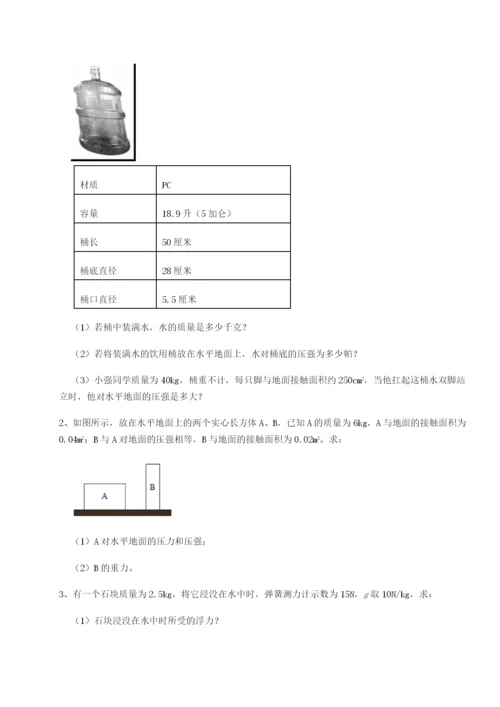 江西九江市同文中学物理八年级下册期末考试专题测试试题（含详解）.docx