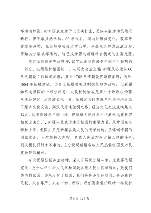 去极端化活动领导讲话稿.docx