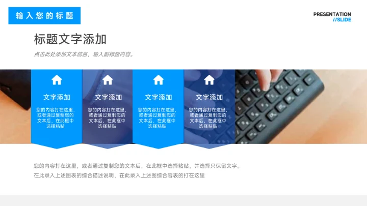 蓝色杂志实用工作总结汇报PPT模板