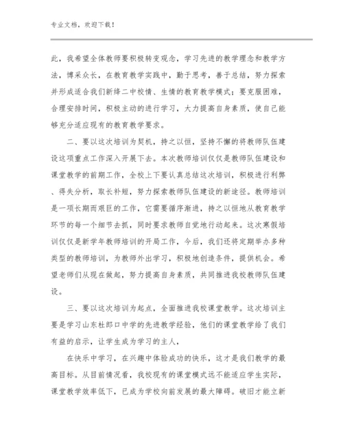 最新幼儿教师的心得体会优选范文14篇文档汇编.docx