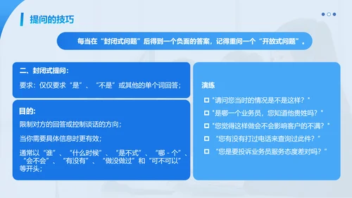 蓝色简约商务客服心态与沟通技巧培训PPT模板心态培训