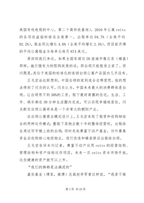 大资管培训心得体会 (4).docx