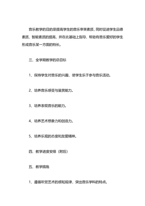 初中音乐老师个人工作计划.docx