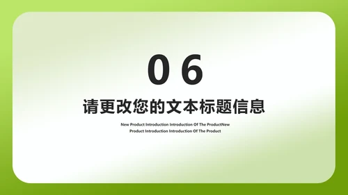 小清新渐变绿色拼图教师说课PPT模板