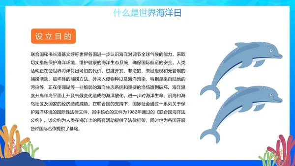 蓝色手绘渐变世界海洋日科普班会PPT模板