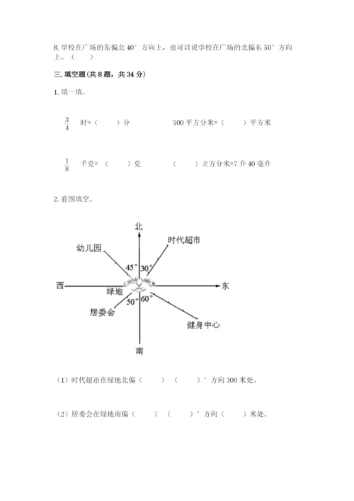 人教版六年级上册数学期中考试试卷（模拟题）.docx