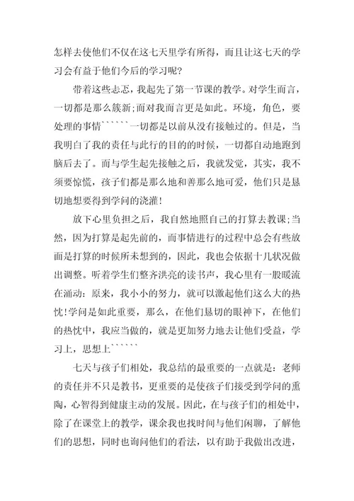 2024年暑假工实践个人心得体会