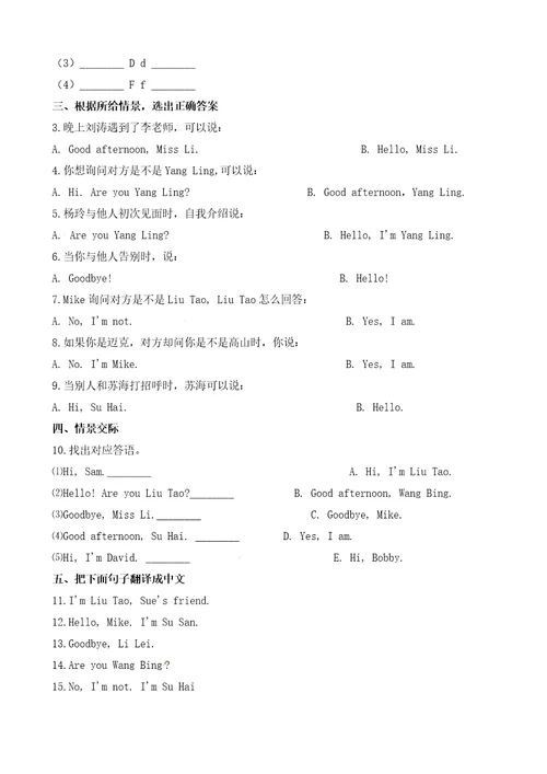 三年级上册英语一课一练unit2a译林版三起含解析