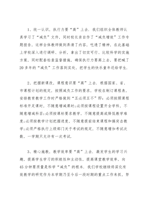 初中自检自查报告范文（5篇）.docx