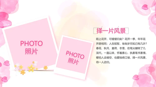 感恩母亲节母爱妈妈动态PPT模板