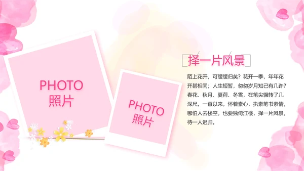 感恩母亲节母爱妈妈动态PPT模板