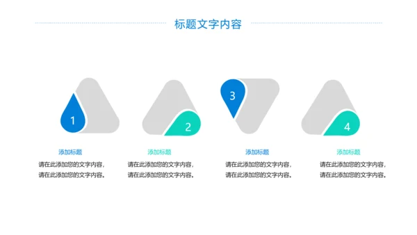 校园健身羽毛球比赛健身运动PPT模板