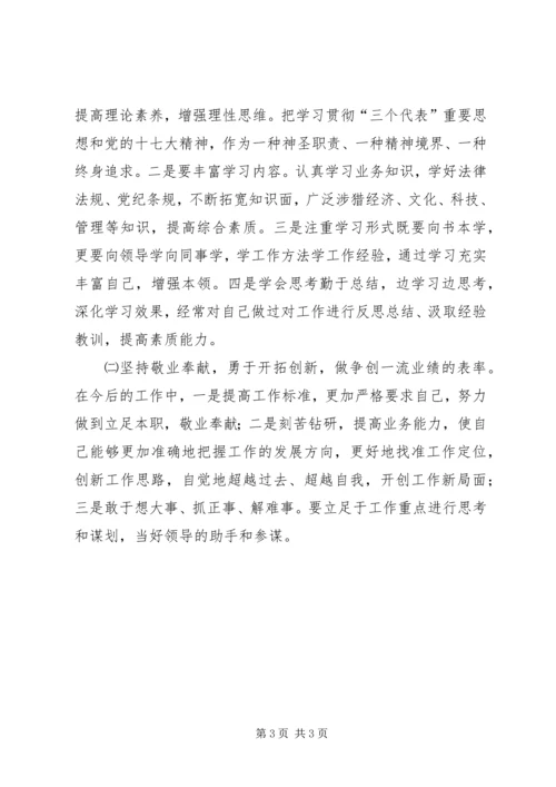 医生民主生活会发言稿 (2).docx