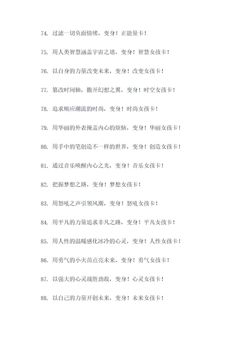 魔卡少女樱的变身口号