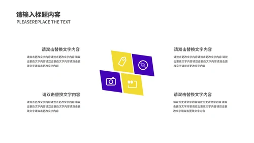 紫黄拼色几何风都市月度总结汇报PPT模板