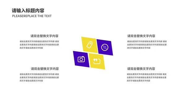 紫黄拼色几何风都市月度总结汇报PPT模板