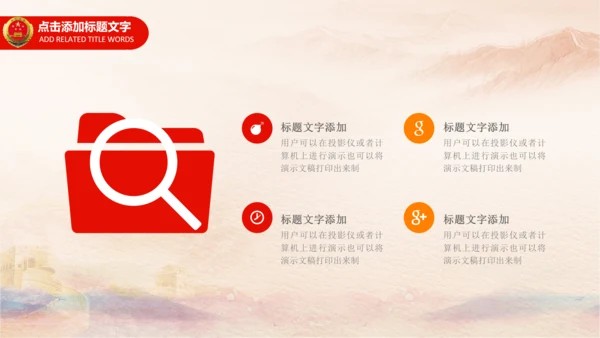 检察院司法监督反腐倡廉PPT模板总结汇报
